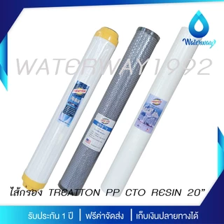 TREATTON 20 นิ้ว ไส้กรองน้ำ ขนาด 20 นิ้ว จีบ/PP/CTO/RSN/GAC คุณภาพสูง กำจัดหินปูน คลอรีน กลิ่น สารเคมีในน้ำ