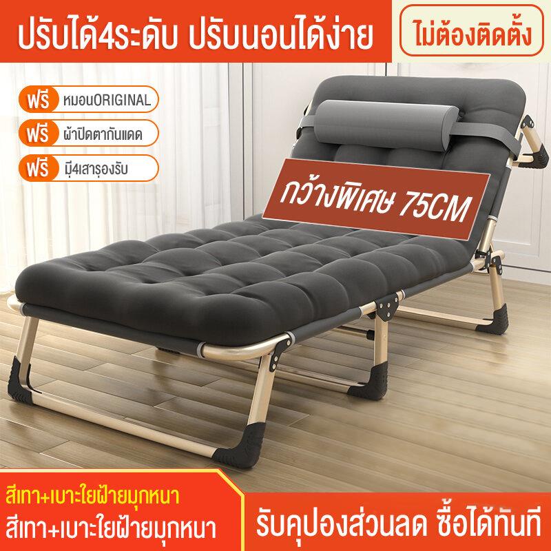 An Mei เตียงพับได้ แบบพกพา เตียงสนาม ปรับได้ 4 ระดับ เตียงผ้าใบพับได้ ไม่ต้องติดตั้ง ความจุแบริ่ง 300KG