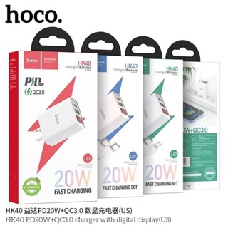 Hoco HK40หัวชาร์จ PD20W+QC3.0+LEDพร้อมสายมาให่มล่าสุด