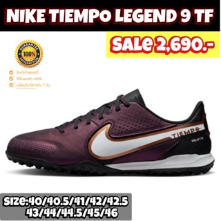 รองเท้าฟุตบอลหญ้าเทียม 100 ปุ่ม NIKE รุ่น TIEMPO LEGEND 9 ACADEMY QATAR TF (ลิขสิทธิ์แท้มือ1💯%)