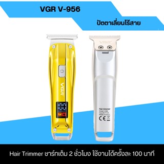ปัตตาเลี่ยนตัดผมแบบไร้สาย VGR รุ่น V-956 มีจอ LED