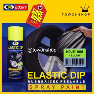 BOSNY ELASTIC DIP E1005 YELLOW สีเหลือง บอสนี่  สเปรย์สีลอกได้ สีสเปรย์ลอกได้  400 ml