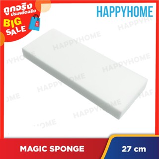 LINGYI ฟองน้ำมหัศจรรย์ สีขาว (27ซม.) D-9064020 LINGYI White Magic Sponge (27cm)
