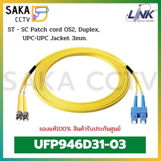 UFP946D31-03 ST - SC Patch cord OS2, Duplex, UPC-UPC Jacket 3.0 mm. length 3m