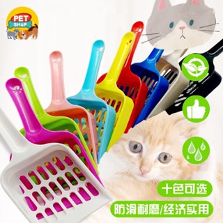 【E】  ที่ตักทรายแมว 10สีPet discount 369