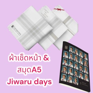 Jiwaru days ผ้าเช็ดหน้า และ สมุดโน้ต bnk48 รุ่น1