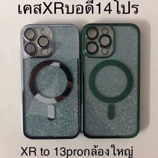 เคสXr เปลี่ยนบอดี้ 14Pro ฟิล์มเลนส์กล้องในตัว เคสXR เปลี่ยนเป็น 13 proกล้องใหญ่ครอบกล้องตรงรุ่น เคสโทรศัพท์ แบบกําหนดเอง