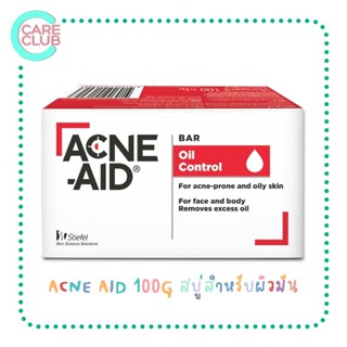 ACNE AID 100G สบู่สำหรับผิวมัน ลดการอุดตัน แอคเน่ แอด 100กรัม [1220005]