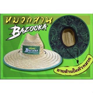 หมวกสาน BAZOOKA หมวกใส่ตกปลา ตกหมึก