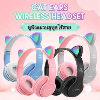 Cat Ears Wireless Hendset หูฟังแมวบลูทูธไร้สาย เรืองแสง พับได้