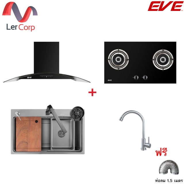 (EVE) เครื่องดูดควัน DIESEL-90 Plus + เตาแก๊ส FURY 2B + อ่างล้างจาน UMI 750/460 + ก๊อกน้ำฟรีท่อลม 1.5 เมตร