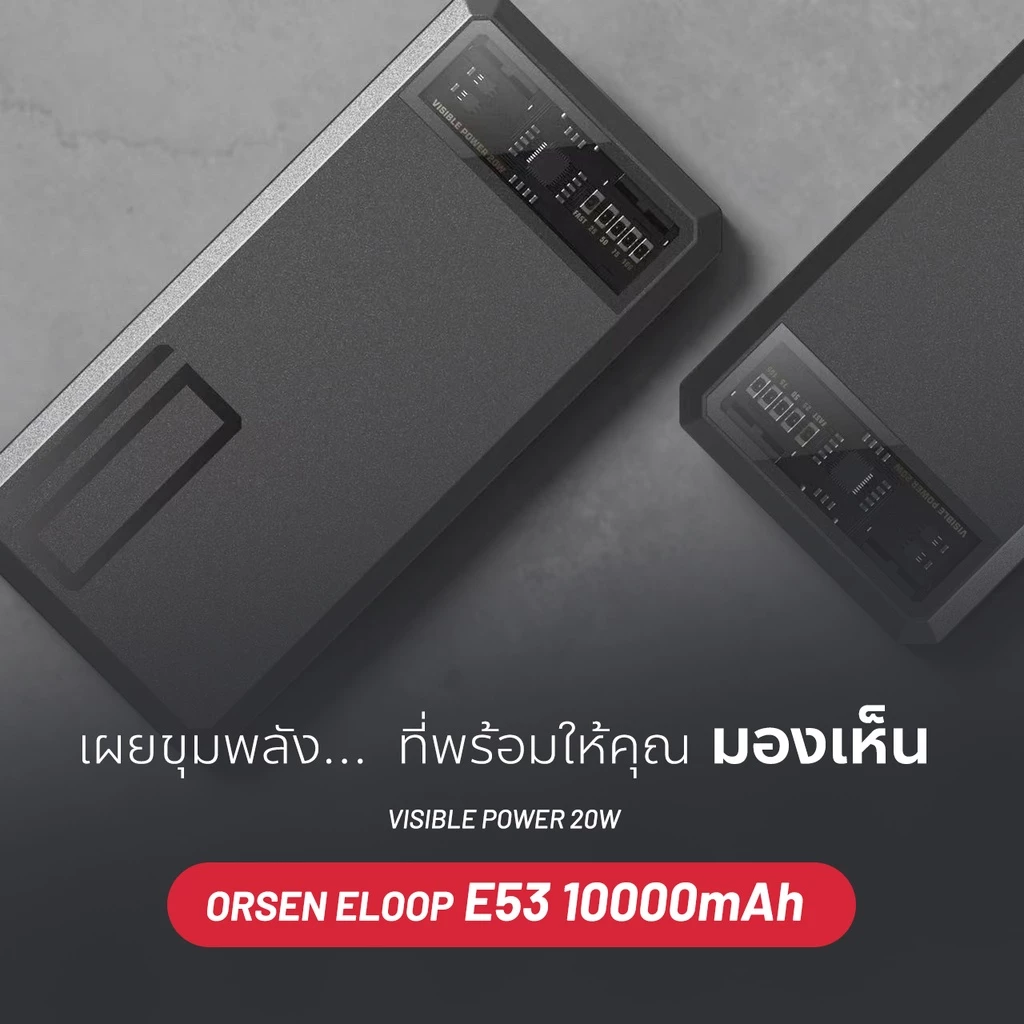 [ส่งไว] Orsen by Eloop E53 แบตสำรอง 10000mAh QC 3.0 PD 20W PowerBank ชาร์จเร็ว Fast Charge ของแท้ thumbnail 8