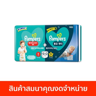 [สินค้าสมนาคุณงดจำหน่าย] แพมเพิร์ส ขนาดทดลอง ไซส์ XL 8 ชิ้น