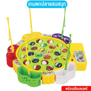 LINPUREของเล่นเกมตกปลา ของเล่นเด็ก มีเสียงดนตรี หมุนได้ 360 องศา พร้อมเบ็ดตกปลาและปลา 45 ชิ้น สีสันสวยงาม สินค้าพร้อมส่ง