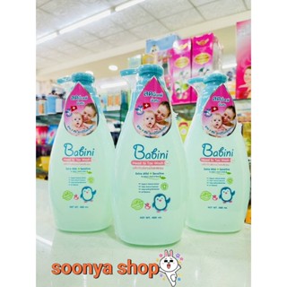 Babini Head To Toe Wash (เบบินี่ เฮด ทู โท วอช) 480 ml ผลิตภัณฑ์อาบน้ำและสระผม