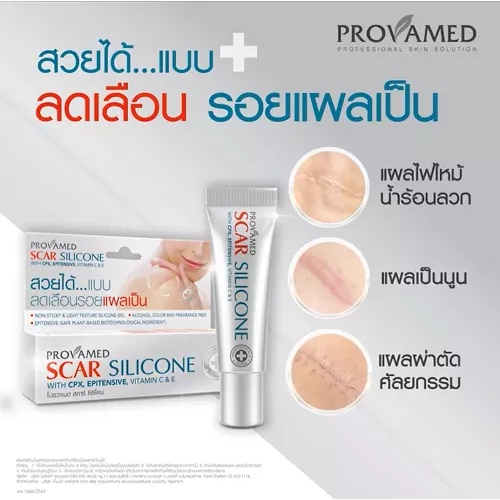 Provamed Scarzone ultra / Scar silicone / Post Acne Scar Gel