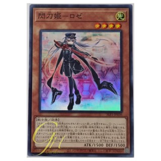 Yugioh [SLF1-JP036] Sky Striker Ace - Roze (Super Rare)