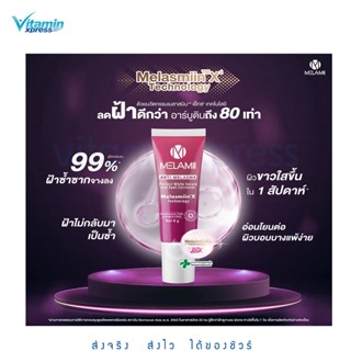 MELAMII Anti-Melasma 8g. เมลามิ ครีมทาฝ้า ลดฝ้า ลดริ้วรอย ฝ้าแดด กระ จุดด่างดำ - หลอดเล็ก vx nb