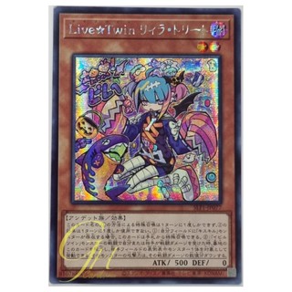 Yugioh [SLF1-JP077] Live☆Twin Lil-la Treat (Secret Rare)