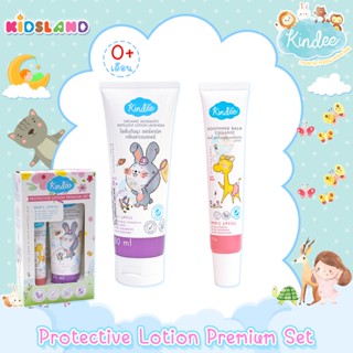 Kindee ผลิตภัณฑ์ ป้องกันยุง และลดอาการคัน สำหรับลูกน้อย Protective lotion Premium Set [เด็กแรกเกิดขึ้นไป]