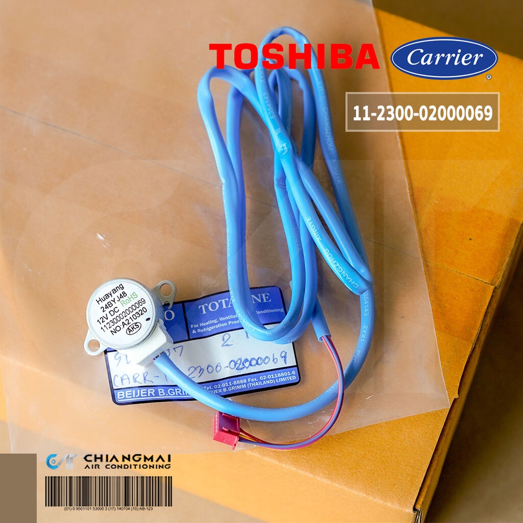11230002000069 มอเตอร์สวิงแอร์ Carrier มอเตอร์สวิงแอร์ แคเรียร์ (ซ้าย-ขวา) รุ่น 42ABF018, 42ABF025 อ