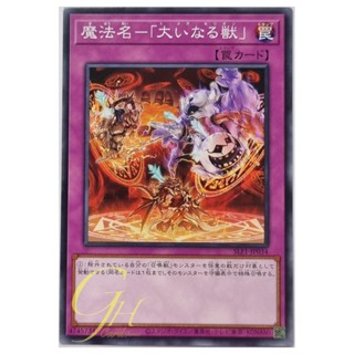 Yugioh [SLF1-JP034] Omega Summon (Common)