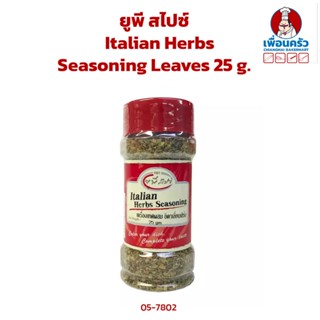 UP Spice Italian Herbs Seasoning Leaves 25 g.(05-7802)