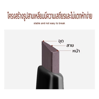 ดินสอเขียนคิ้ว เนื้อละเอียดพิเศษ ติดทนนาน ไม่ซีดจาง กันน้ำ 5 สี ดินสอเขียนคิ้ว แต่งตา【การจัดส่งในประเทศไทย】