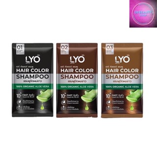 Lyo Hair Color Shampoo ไลโอ แชมพู ปิดผมขาว