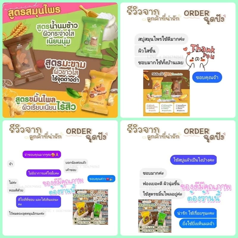 สบู่เจจูมินิ 25g สบู่เกาหลีผิวขาว สบู่จิ๋วพกพา thumbnail 9
