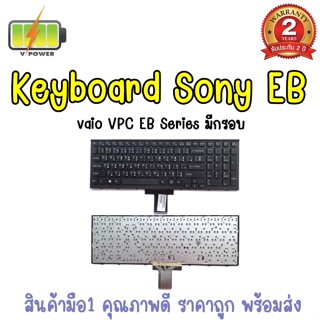 KEYBOARD SONY EB (มีกรอบ) สำหรับ SONY VAIO VPC-ED/EB (ไทย-ENG)