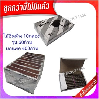 🔥สินค้าพร้อมส่ง🔥ไม้ขีดด้วง60ก้าน ประทัด ปีใหม่ ยกแพค 10กล่อง 600ก้าน