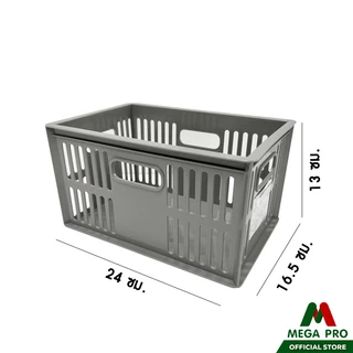 Megapro - ลังแพลตตินั่ม รุ่น P-532-M ลังพลาสติก ลังใส่ของ ลังเก็บของ ลังอเนกประสงค์
