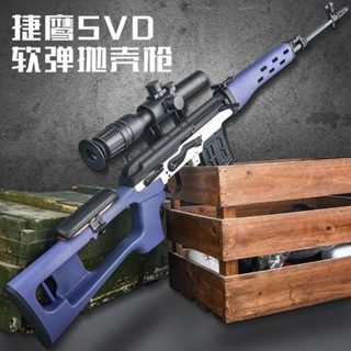Jieying Svd ดีดกระสุนอ่อนออกและเปิดตัวเด็กชาย AWM ขนาดใหญ่ที่กำลังกินของเล่นสไนเปอร์ไก่