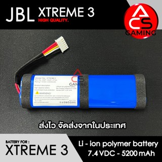 ACS แบตเตอรี่ลำโพง สำหรับ JBL รุ่น Xtreme 3 ความจุ 5200mAh 7.4V สายต่อแบบ 6 pin (จัดส่งจากกรุงเทพฯ)