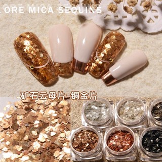 เกล็ดสีตกแต่งเล็บบาง เกล็ดแร่ไมก้า Glitter Mica Ultrathin DIY 6ชิ้น/เซ็ต