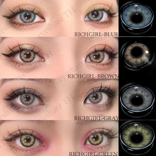 🔥คอนแทคเลนส์ eyeshare สไตล์เกาหลียอดนิยม 1 คู่ คอนแทคเลนส์รุ่น Richgirl Series ไซส์มินิ คอนแทคเลนส์สีเทาไม่มีเกรด