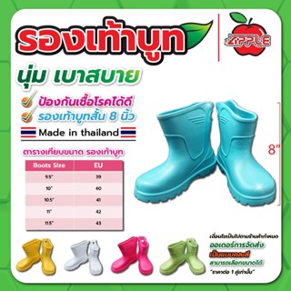 รองเท้าบูทสั้น 8" (คละสีหวาน) ไซส์ 9.5" - 11.5" (EU39 - EU43)