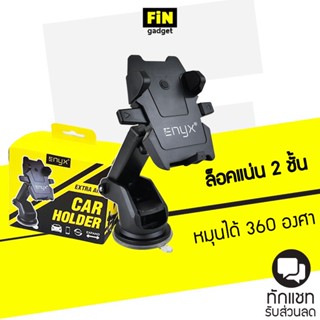 ENYX Car Holder Extra Arm ที่ยึดมือถือในรถยนต์