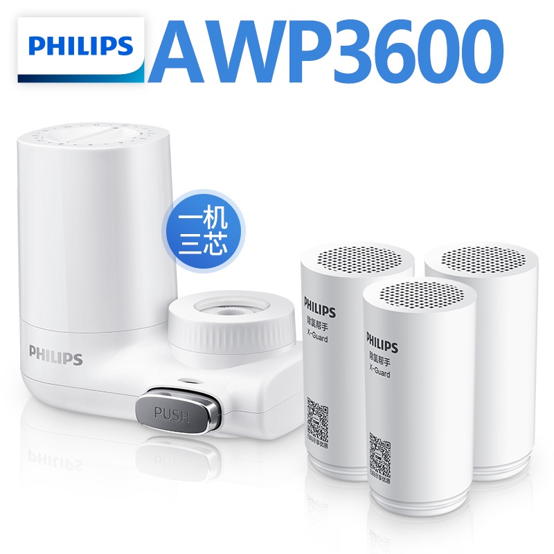 ฟิลิปส์ เครื่องกรองน้ํา แย่จัง3600 ก๊อกน้ํากรองครัวประปาเครื่องกรองน้ํากรองเครื่องใช้ในครัวเรือนครัวเรือนสามกรอง