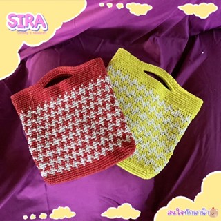 กระเป๋าถักฮาวส์ทูธ Houndstooth bag งานแฮนด์เมด