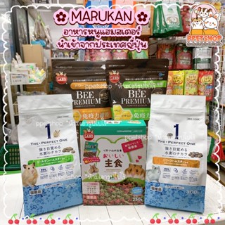 ppetshop - พร้อมส่ง‼️ Marukan อาหารหนูแฮมสเตอร์มารุคัง อาหารผสมแฮมสเตอร์ นำเข้าจากประเทศญี่ปุ่น