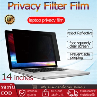 Privacy Filter Laptop Film Black 15.6 14 13.3 นิ้วกรองความเป็นส่วนตัว ป้องกันแสงสะท้อนหน้าจอป้องกันสายลับป้องกัน