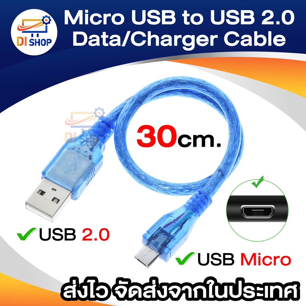 Micro USB to USB 2.0 Data / Charger Cable 30CM blue