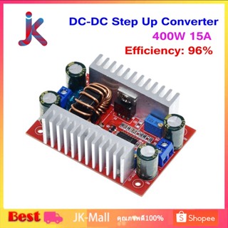 DC - DC 400W (Step Up) แปลงไฟจาก 8.5-40V เป็น 10-50V constant current boost module