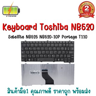 KEYBOARD TOSHIBA NB520 สำหรับ SATELLITE NB520 NB525 NB520-10P NB520-10U PORTEGE T110