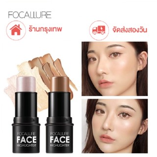【จัดส่งสองวัน】FOCALLURE  ร้านกรุงเทพ ไฮไลท์ คอนทัวร์ แบบแท่ง Contour เครื่องสำอางที่มี 4 สี เฉดดิ้งและไฮไลท์ น้องฉัตร