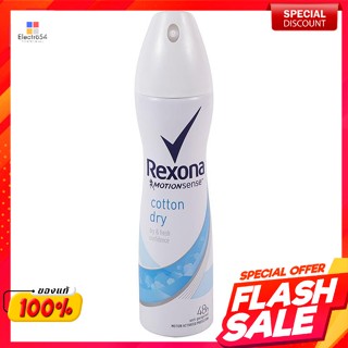 เรโซนา สเปรย์ระงับกลิ่นกาย สูตรคอตตอน 150 มล.Rexona deodorant spray cotton formula 150 ml.