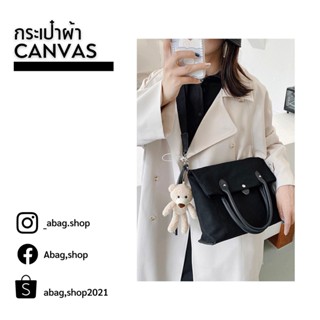 กระเป๋าผ้า CANVAS minimal