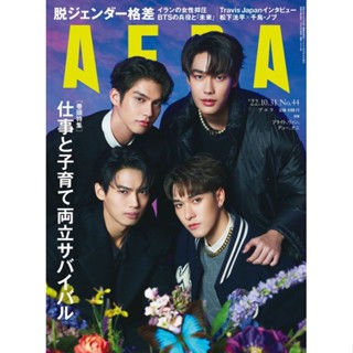 พร้อมส่ง💥AERA ปก F4 Thailand (ชำระปลายทางได้)